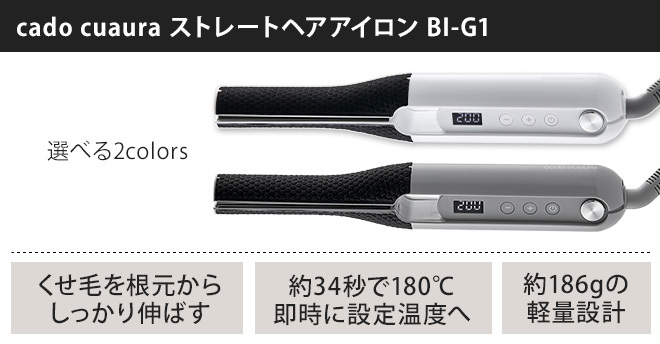 cado cuaura ストレートヘアアイロン BI-G1 カドークオーラ 専用ポーチのおまけ特典 : 123000171 :  セレクトショップAQUA・アクア - 通販 - Yahoo!ショッピング