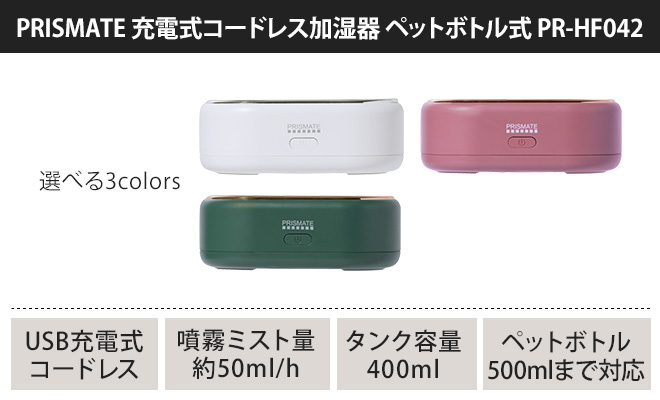 Life on Products（ライフオンプロダクツ） 超音波式加湿器 ペット