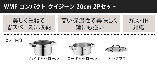 WMF（ヴェーエムエフ） ステンレス 鍋 3点セット コンパクトクイジーン