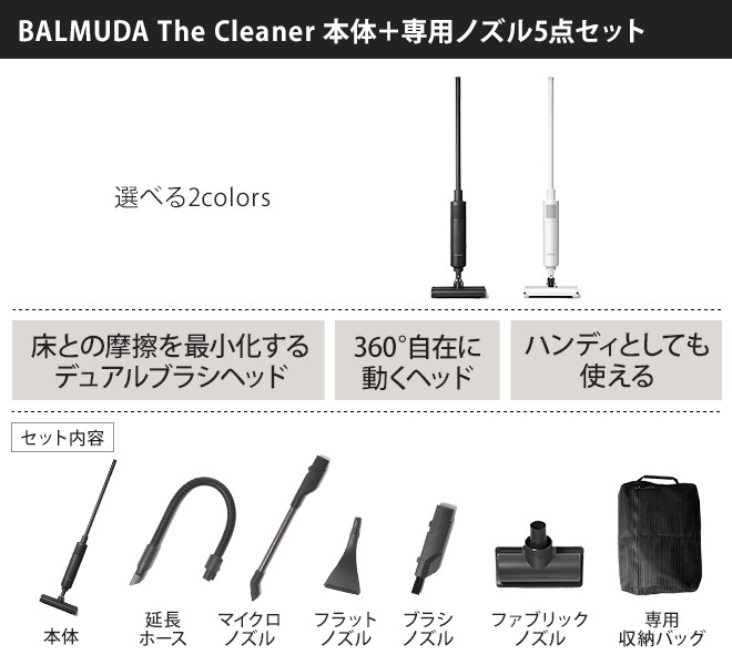 BALMUDA（バルミューダ） 掃除機 BALMUDA The Cleaner 本体＋専用