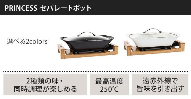 プリンセス（PRINCESS） 選べる2大特典 ホットプレート 電気鍋