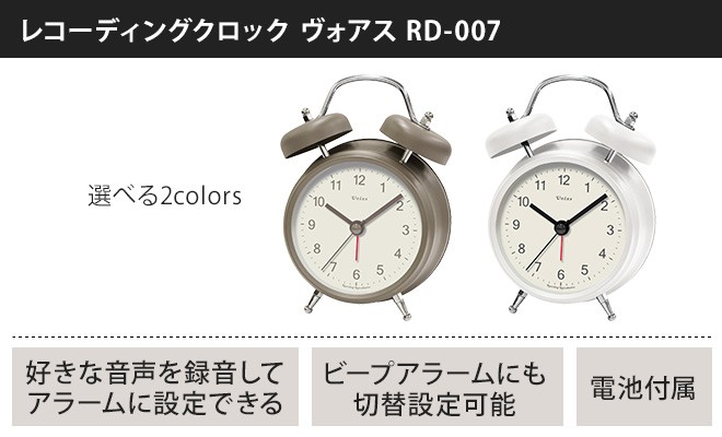 誠時 目覚まし時計 めざまし アラーム アナログ レコーディング