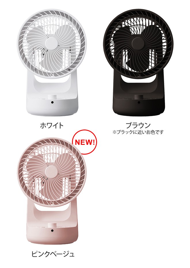 0 サーキュレーター 選べる豪華特典 DCモーター : セレクト