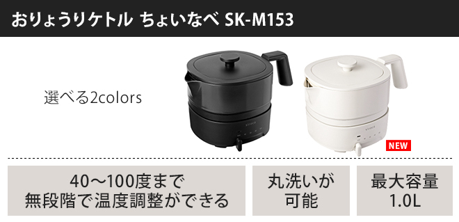 siroca 選べる豪華特典 シロカ 電気ケトル 保温 温度設定 お