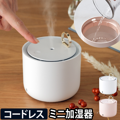 超音波式加湿器 小型 シンプルマインド