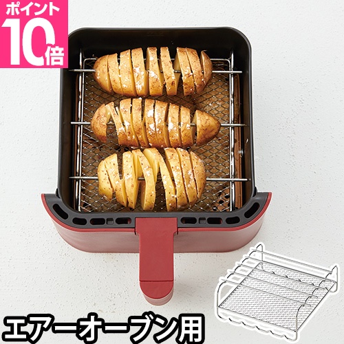 recolte（レコルト） エアーオーブン専用オプションパーツ ツーウェイ