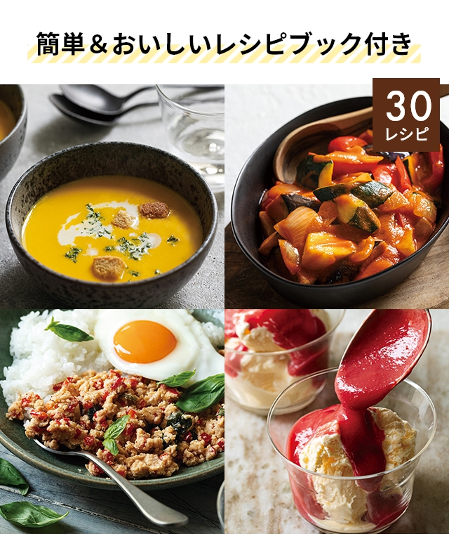 recolte レシピ含む4大特典 [ レコルト 自動調理ポット RSY-2