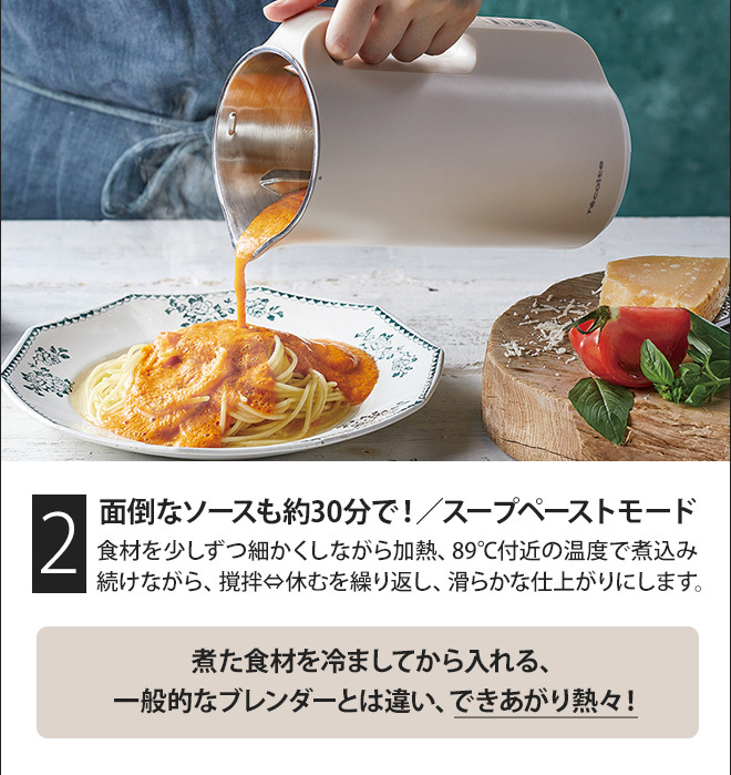 recolte（レコルト） ブレンダー ミキサー ソイ＆スープブレンダー RSY