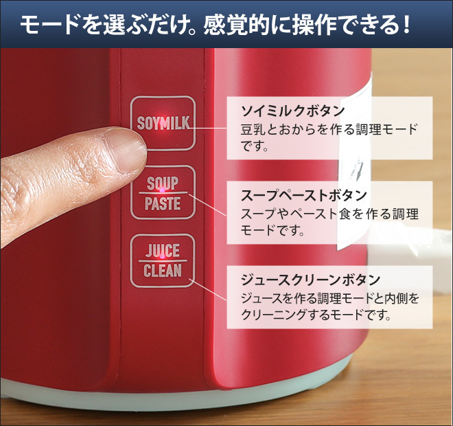 recolte（レコルト） ブレンダー ミキサー ソイ＆スープブレンダー RSY