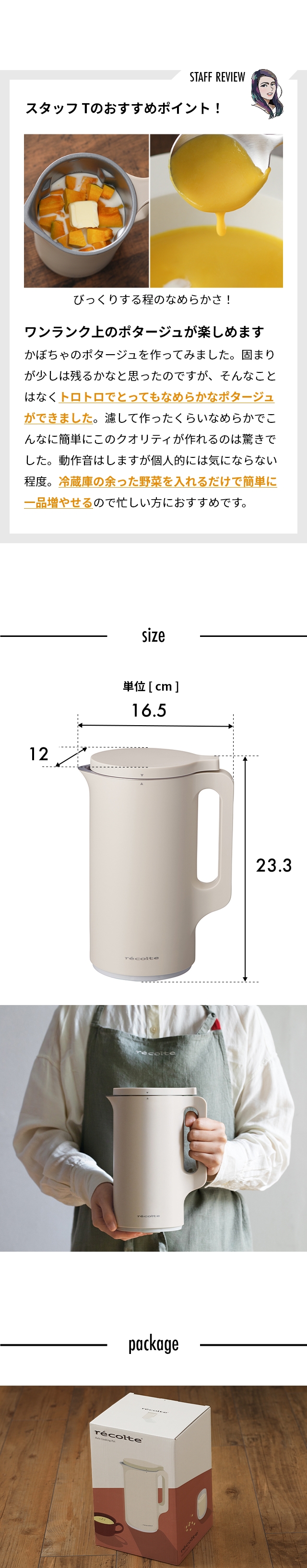 recolte (レコルト） 自動調理ポット (Auto Cooking Pot) RSY-2