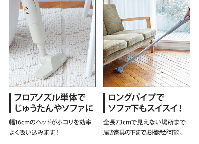 recolte（レコルト） コードレス スティック クリーナー専用フロア