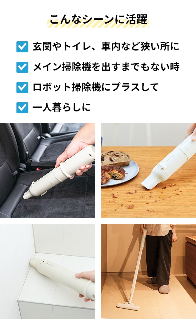 recolte（レコルト） 3大特典 掃除機 コードレス 3way クリーナー RSC