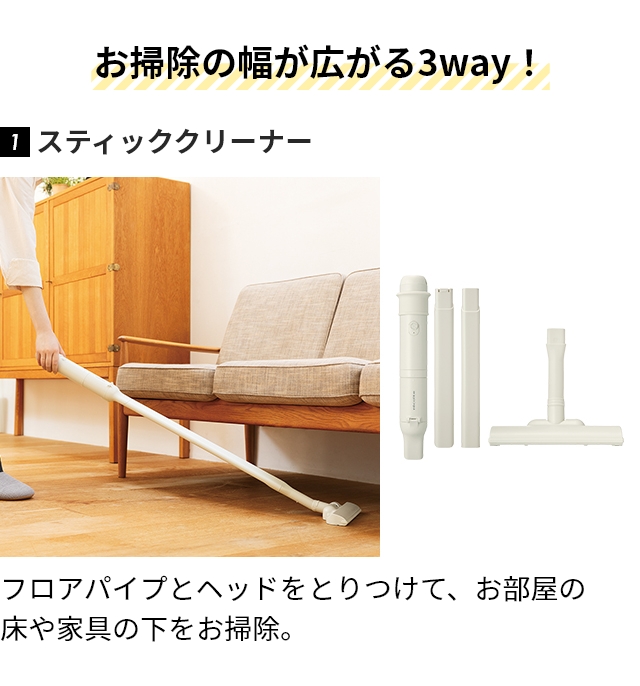 recolte レコルト 3大特典 掃除機 コードレス 3way クリーナー