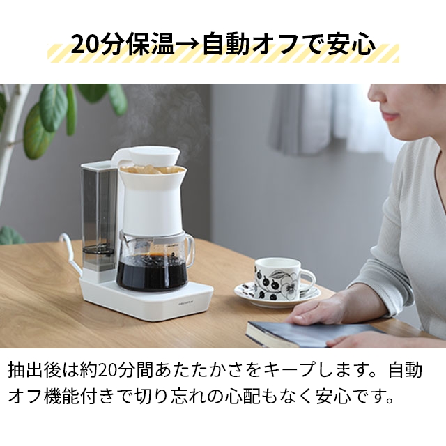 193Y 送料無料 レコルト ドリップ コーヒーメーカー 560ml グラインド & ドリップコーヒーメーカー フィーカ | récolte（レコルト）