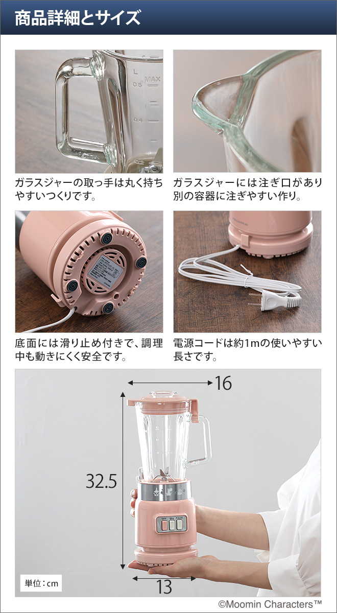 recolte（レコルト） ミキサー 選べる豪華特典 ガラスブレンダー リコ