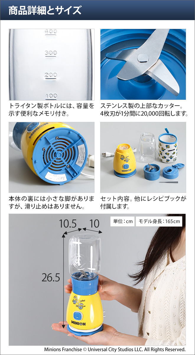 recolte（レコルト） ミキサー ソロブレンダー ソラン ミニオン