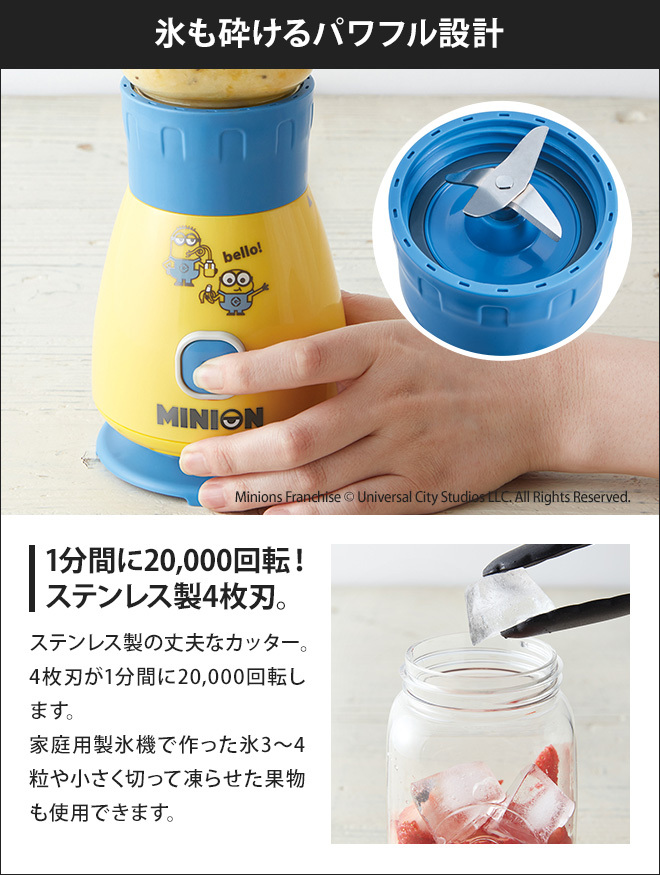 recolte（レコルト） ミキサー ソロブレンダー ソラン ミニオン
