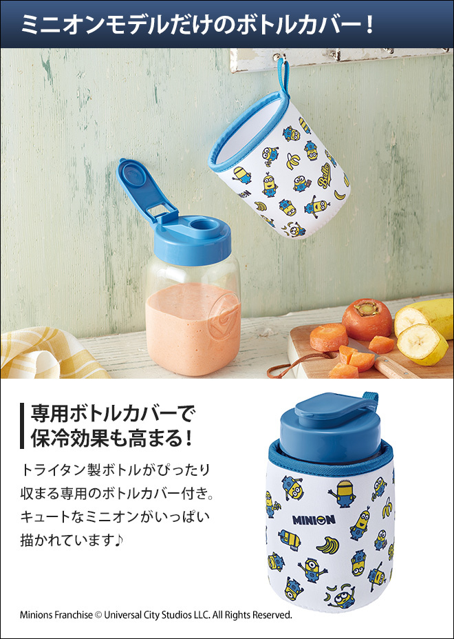 recolte（レコルト） ミキサー ソロブレンダー ソラン ミニオン