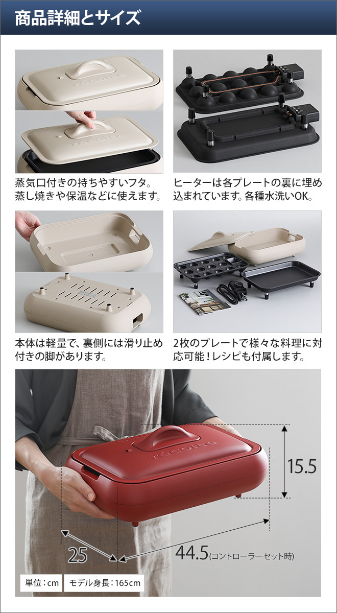 新品✨recolte (レコルト) ホットプレート ３点セット 楽天市場】ホットプレート 【3大特典】 recolte ホットプレート+