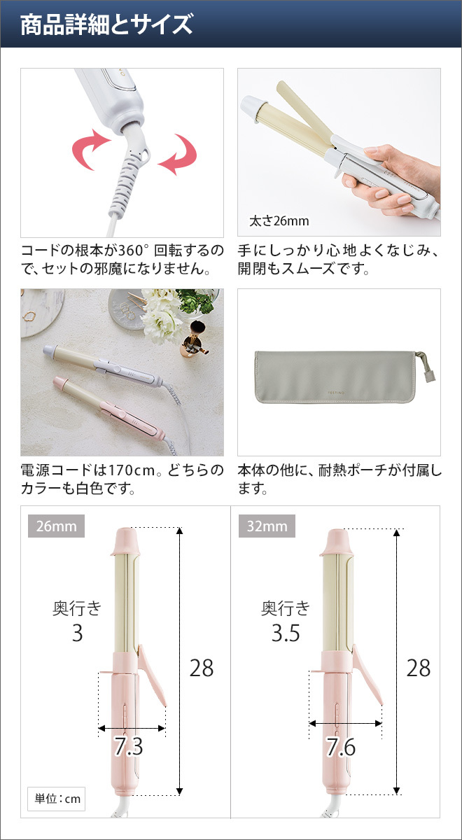 FESTINO（フェスティノ） カールヘアアイロン : セレクトショップAQUA