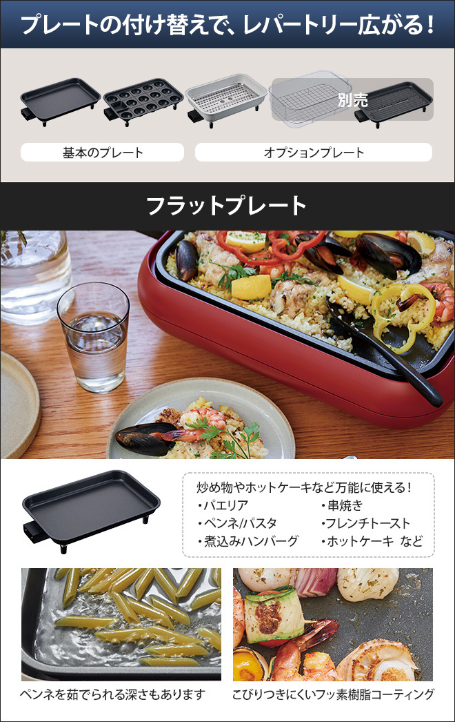 【新品】recolteレコルト　ホームBBQ3点セットホットプレート　セラミック recolte レコルト 3大特典 ホットプレート ＆ セラミックス