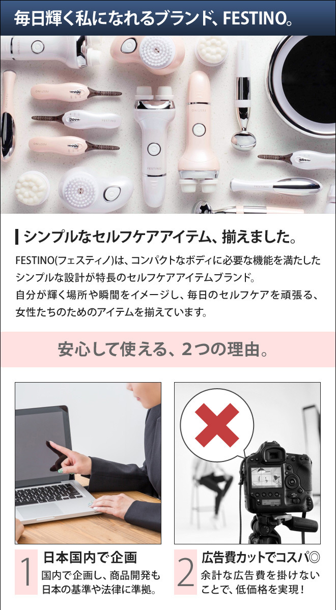 FESTINO フェスティノ 充電式 フェイシャルホットトリートメント マイクロタオルの特典