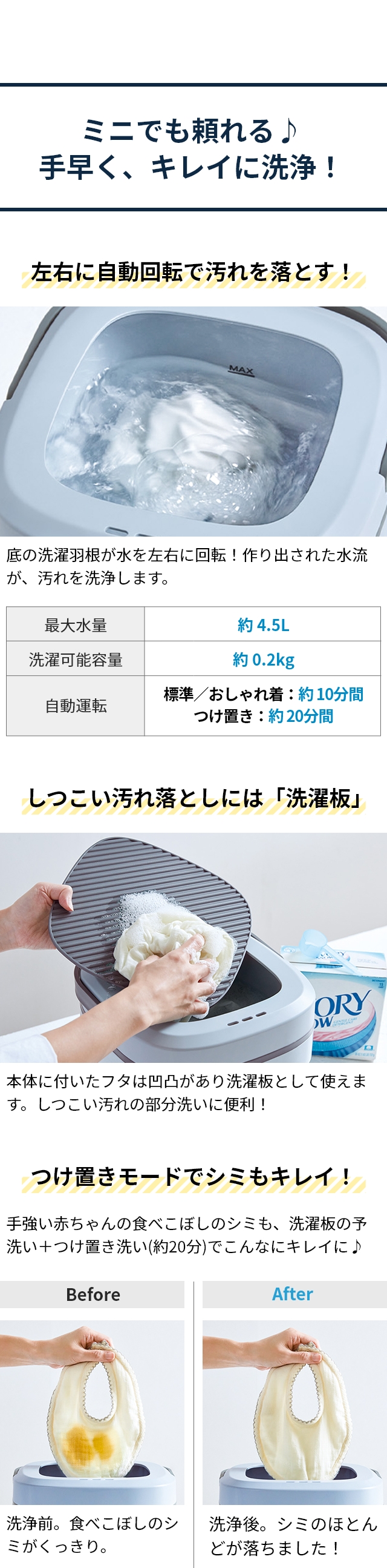 recolte（レコルト） しまえるミニ洗濯機：ミニでも頼れる♪手早く、キレイに洗浄！