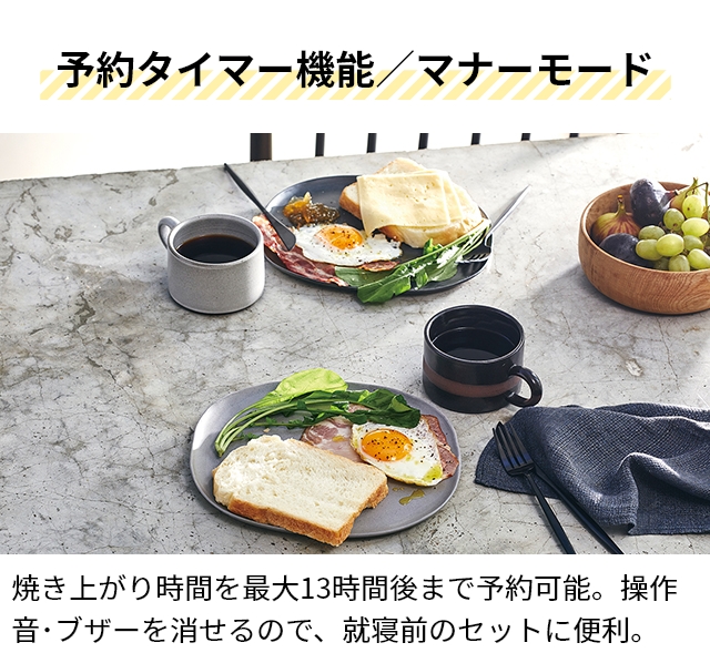 recolte（レコルト） ホームベーカリー 選べる2大特典 全自動