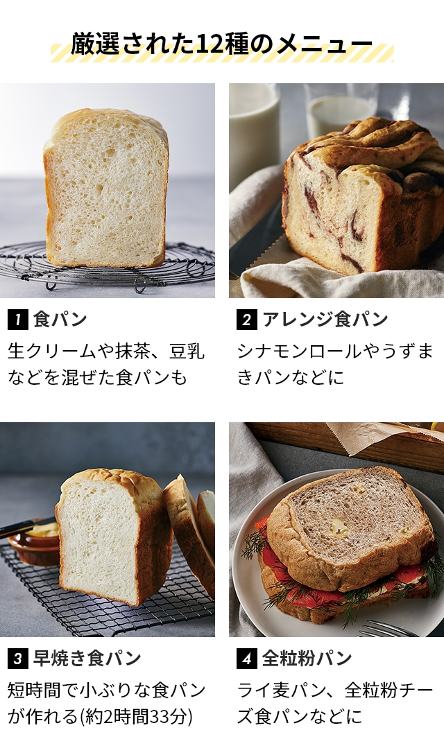 récolte ホームベーカリー 自動焼き上げ機能付き 楽天市場】レコルト ホームベーカリー【3大特典】全自動