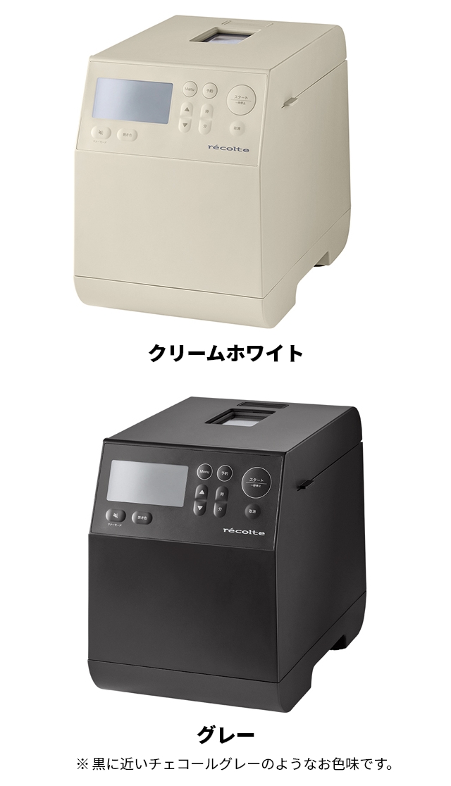 recolte レコルト　ホームベーカリー recolte レコルト ホームベーカリー 選べる2大特典 全自動