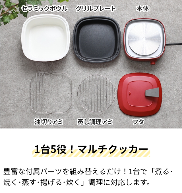 recolte（レコルト） 選べる2大特典 電気鍋 ポットデュオ キャレ RPD-4