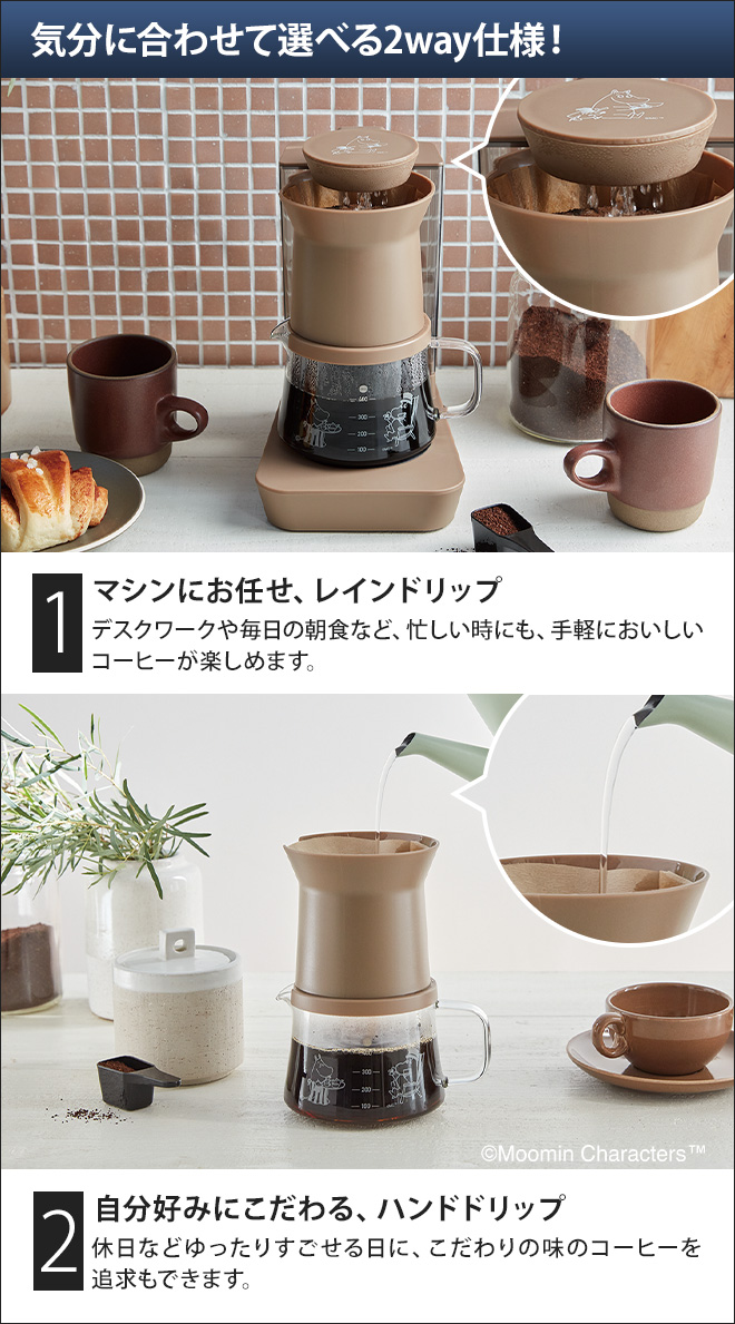 recolte（レコルト） コーヒーメーカー 選べる豪華特典 ドリッパー