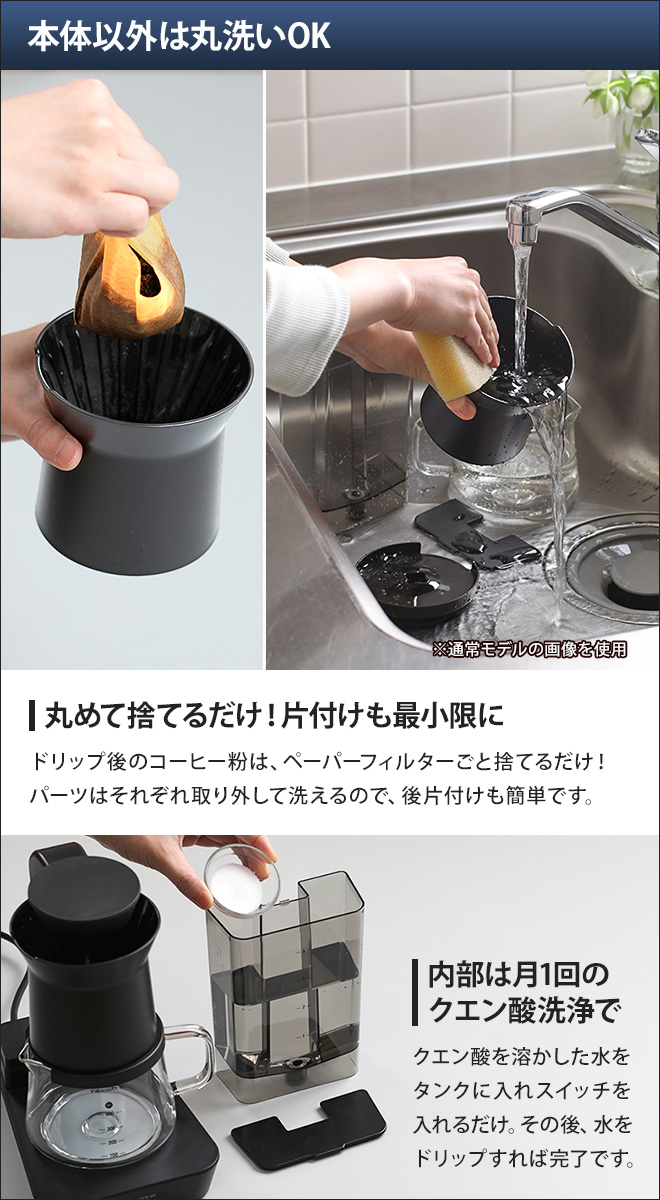 recolte（レコルト） コーヒーメーカー 選べる豪華特典 ドリッパー