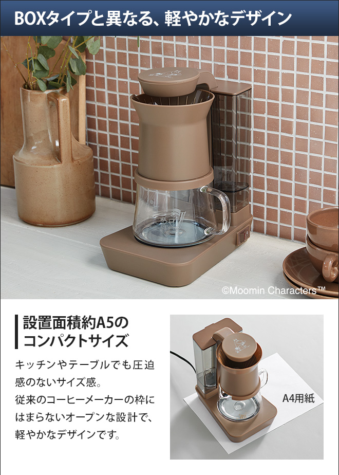 recolte（レコルト） コーヒーメーカー 選べる豪華特典 ドリッパー