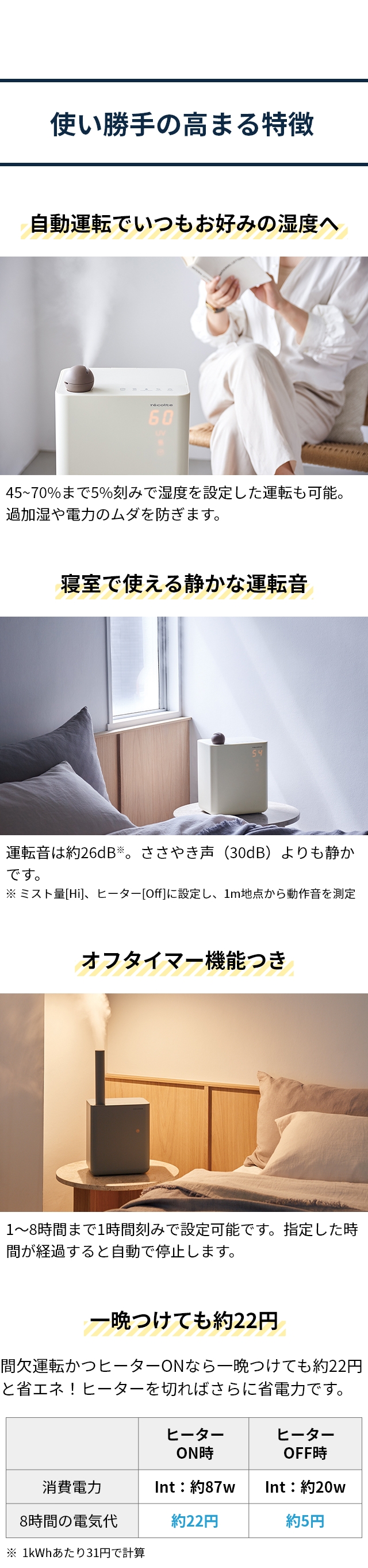 recolte レコルト 2大特典 加湿器 UVハイブリッド式加湿器 RHF-1