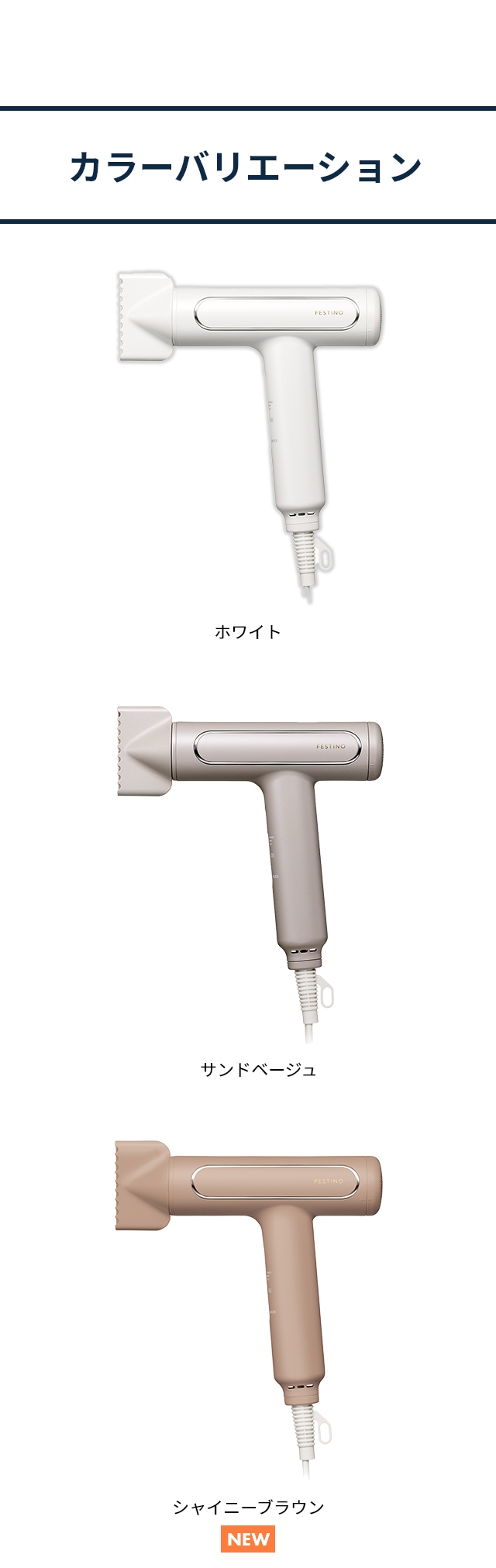 FESTINO フェスティノ 選べる豪華特典 ドライヤー ツヤモイスト