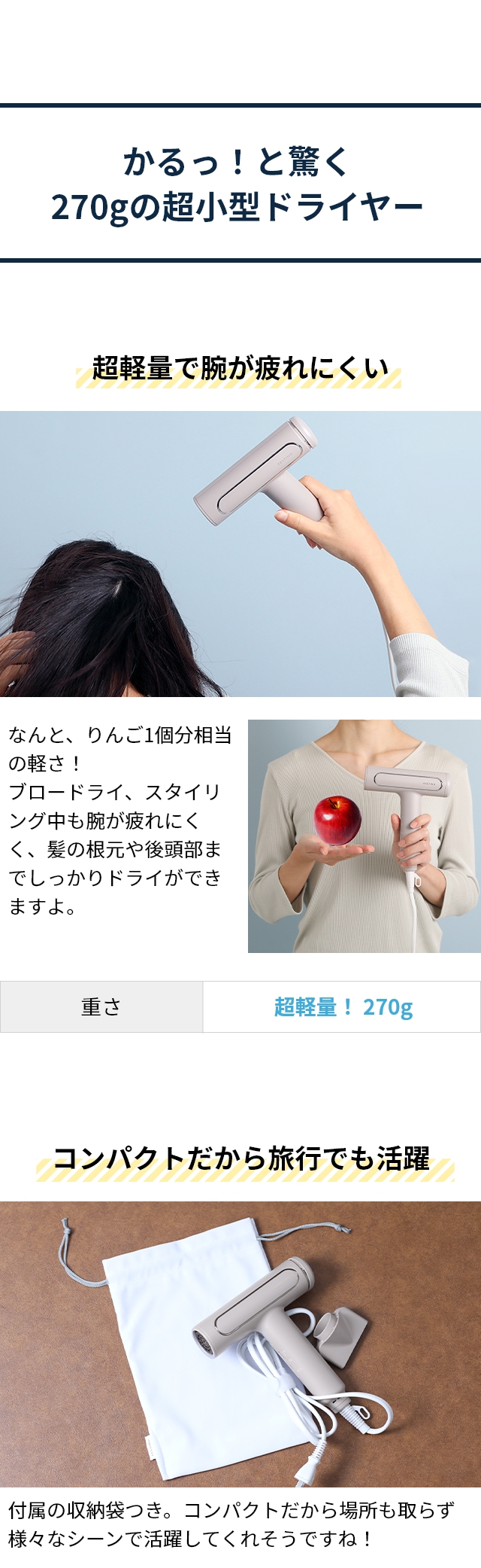 FESTINO (フェスティノ) ツヤモイストドライヤー (Tsuyamoist Dryer) SMHB-029：かるっ！と驚く270gの超小型ドライヤー