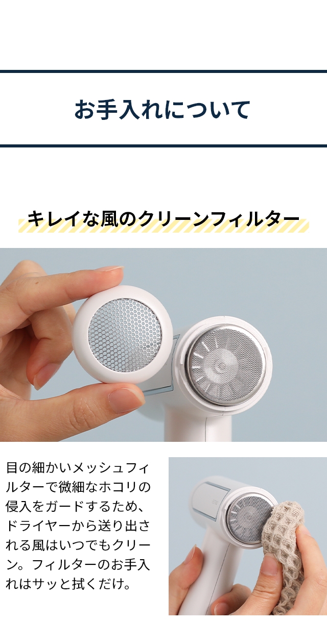 FESTINO (フェスティノ) ツヤモイストドライヤー (Tsuyamoist Dryer) SMHB-029：お手入れについて