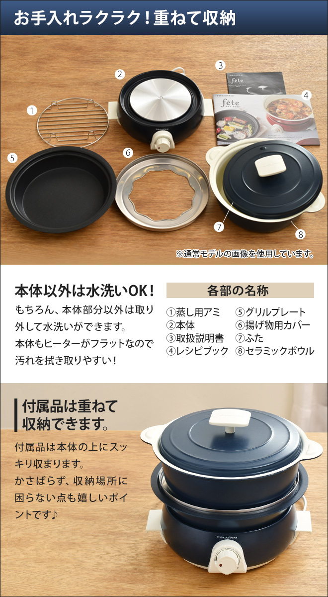 recolte（レコルト） グリル鍋 ポットデュオフェット ムーミン RPD-3