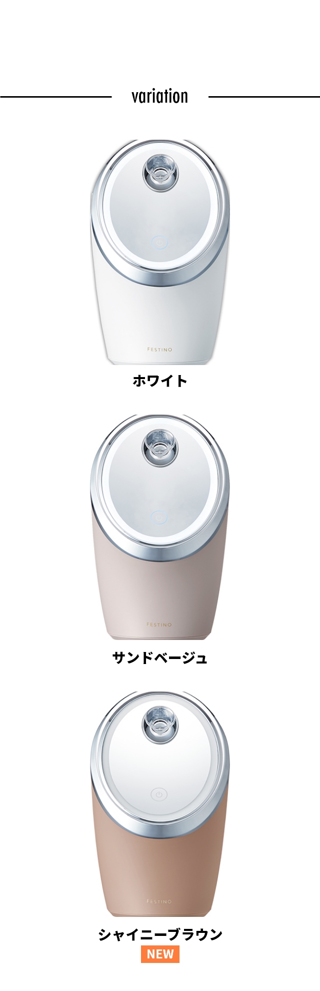 FESTINO フェスティノ SMHB-033ナノスチーマー　新型　新品 正規取扱店】フェスティノ フェイシャル クレンジング ナノ