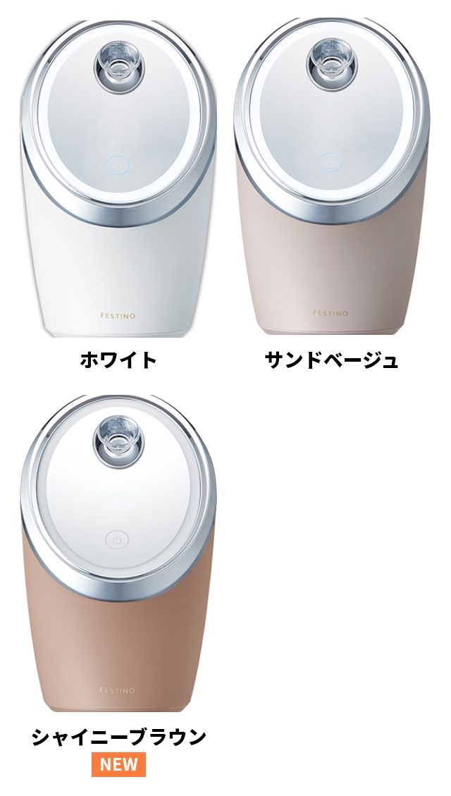 【新品・未開封】フェスティノ フェイシャルクリーニングナノスチーマー　ホワイト フェイシャル クレンジング ナノスチーマー | FESTINO