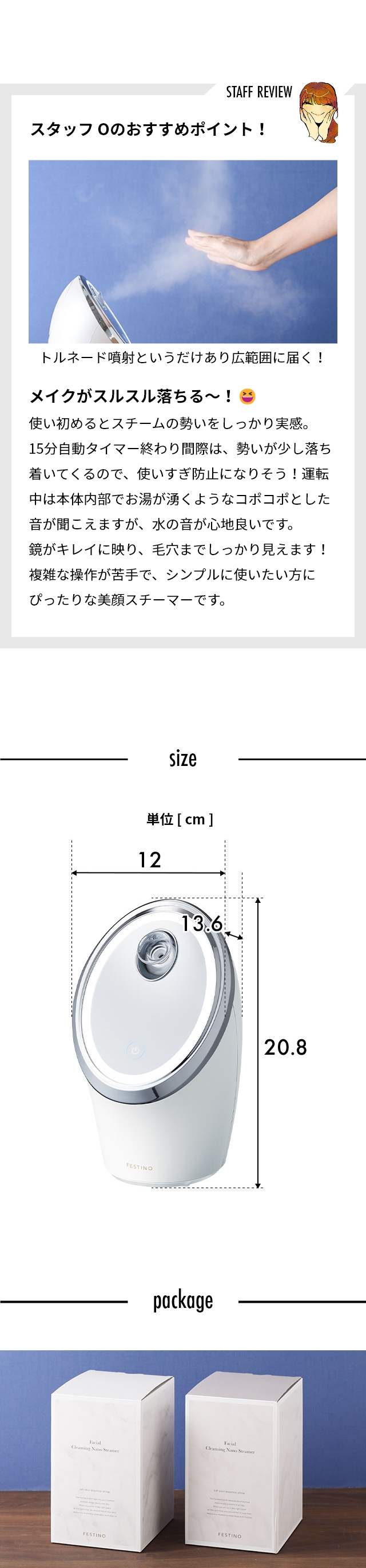 FESTINO フェスティノ 2大特典 スチーマー 美顔器 フェイシャル