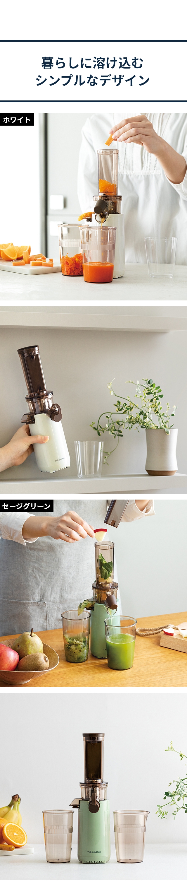 recolte（レコルト） コールドプレスジューサーミニ（Coldpress juicer mini） RCJ-1