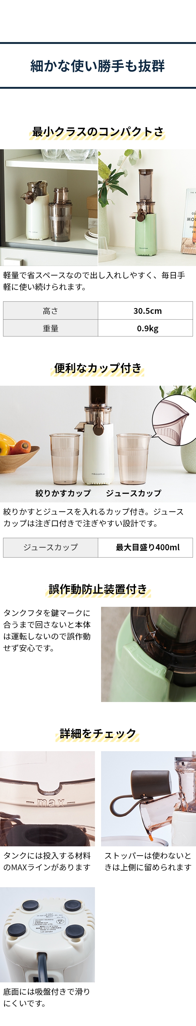 recolte（レコルト） コールドプレスジューサーミニ（Coldpress juicer mini） RCJ-1