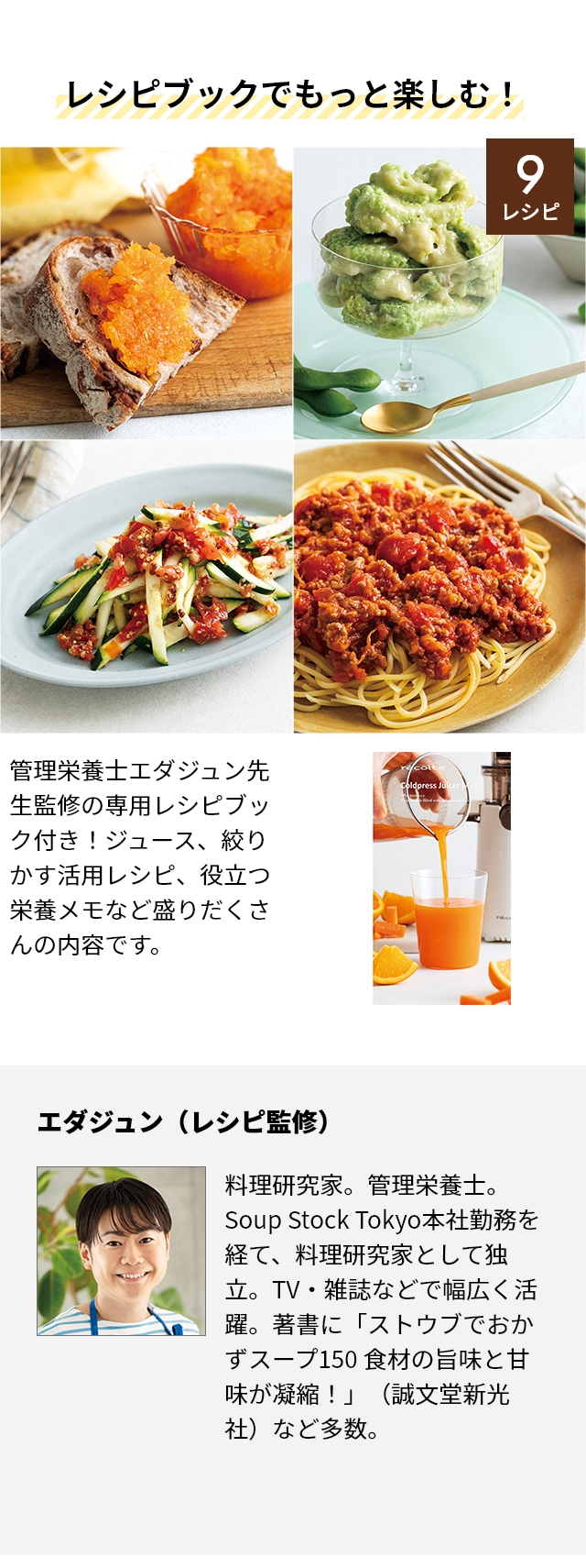 recolte（レコルト） コールドプレスジューサーミニ（Coldpress juicer mini） RCJ-1