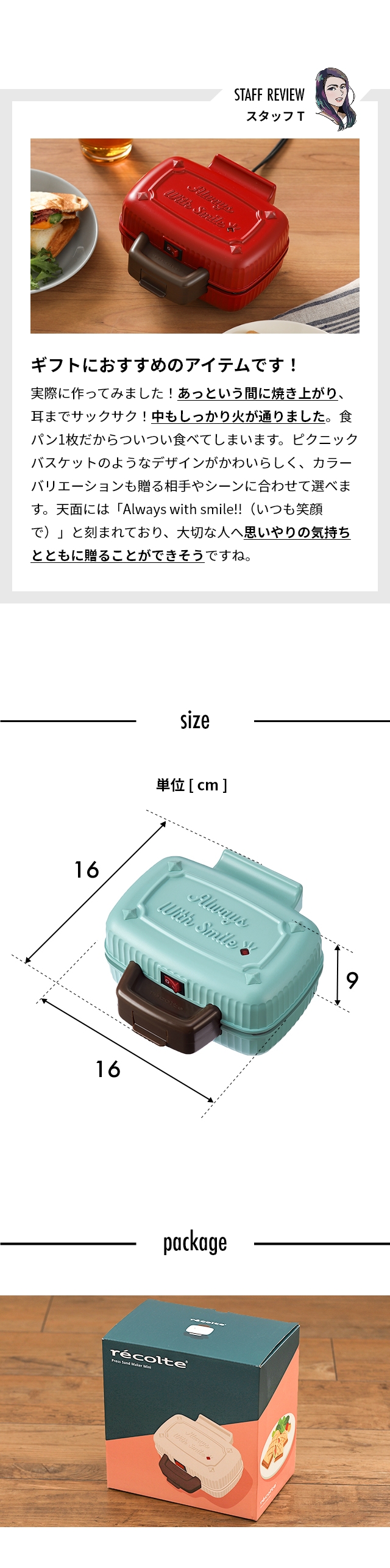 recolte (レコルト) プレスサンドメーカーミニ (Press Sand Maker Mini)  RPS-3