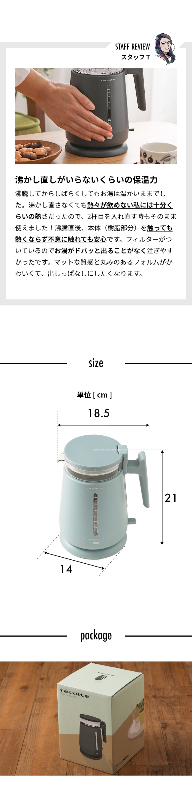 recolte（レコルト） ダブルウォールガラスケトル Double Wall Glass Kettle RDG-1