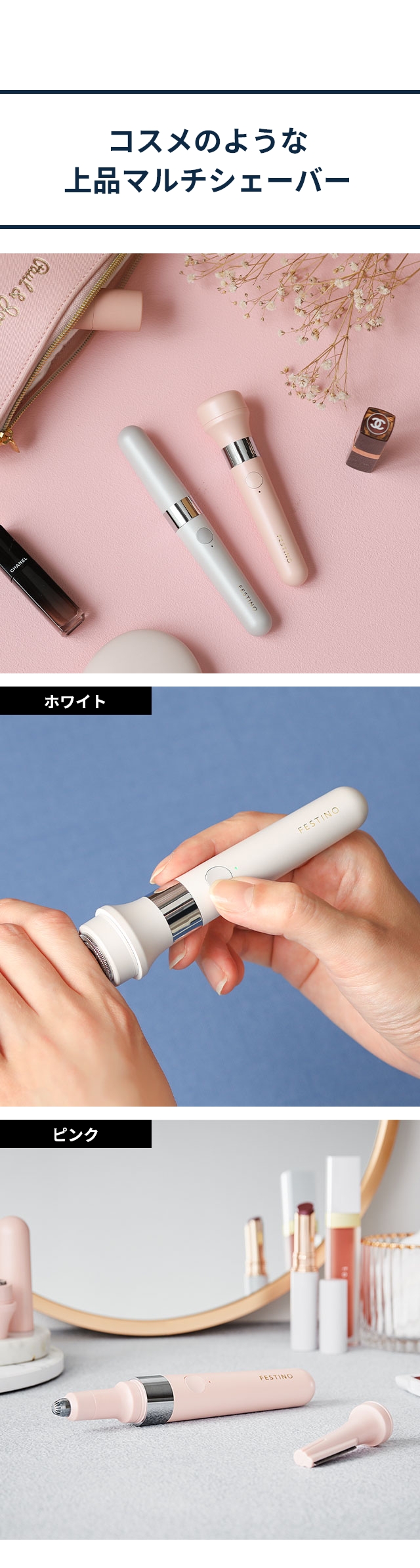 FESTINO (フェスティノ) 充電式3in1マルチケアシェーバー (Charging 3in1 Multi Care Shaver) SMHB-031