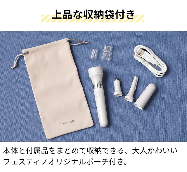 FESTINO フェスティノ シェーバー 充電式3in1マルチケア