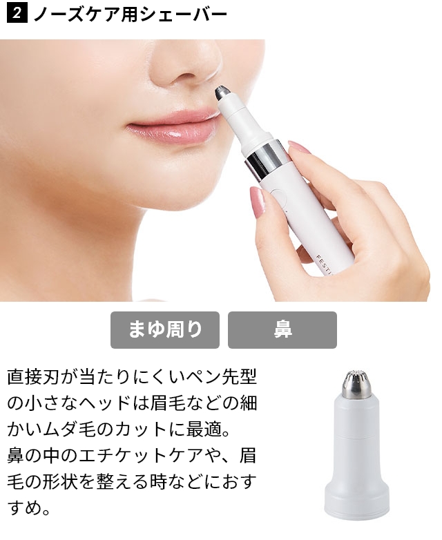 FESTINO（フェスティノ） シェーバー 充電式3in1マルチケアシェーバー